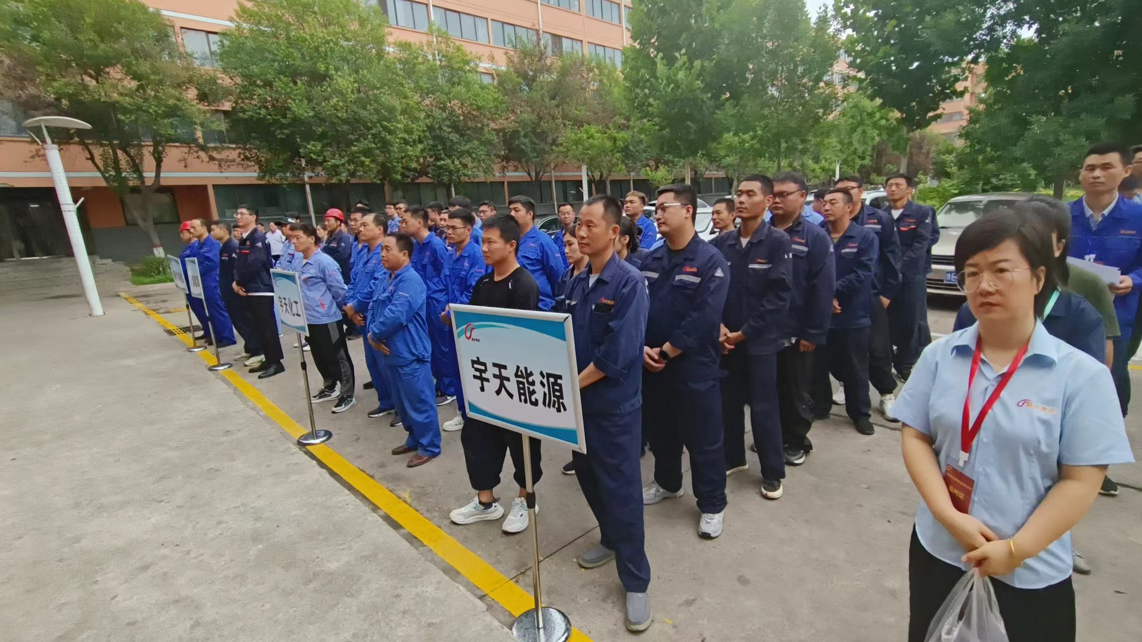 yl7703永利官网集团职工活动中心揭牌仪式暨夏季职工趣味运动会